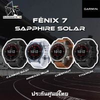 Garmin Fenix 7 Sapphire Solar นาฬิกามัลติสปอร์ต ออกกำลัง สมาร์ทวอทช์ GPS ระดับเรือธง ระบบจอสัมผัส ✅รับประกันศูนย์ไทย 1ปี