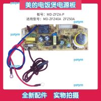 portyrm 2023 High Quality New beautiful rice cooker accessories MD-ZFZA-P power board MD-ZFZ40A ZFZ50A computer board motherboard