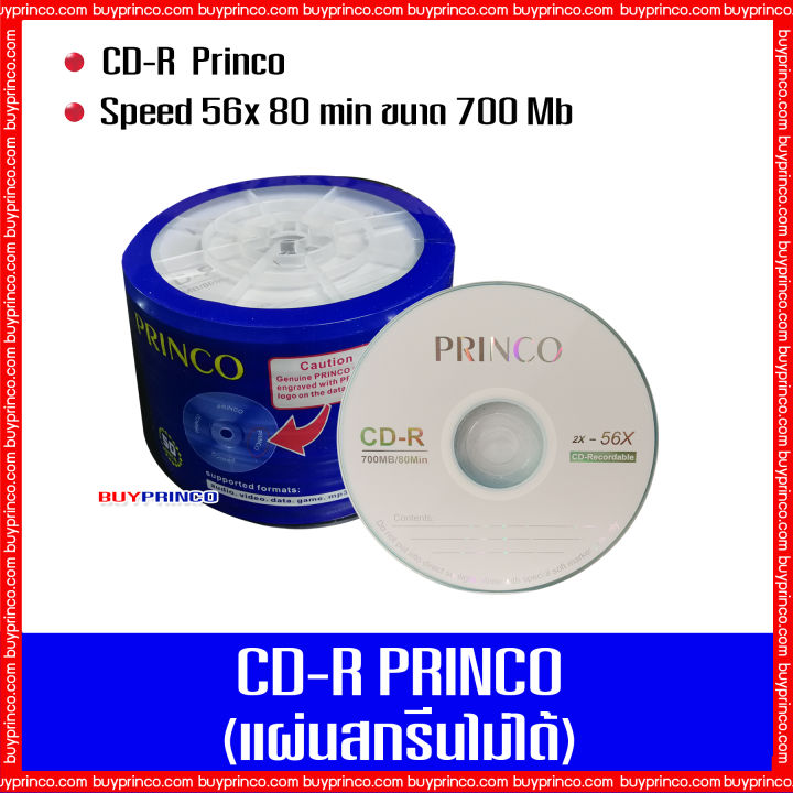 แผ่นซีดี-พริงโก้-cd-r-princo-56x-10-แผ่น