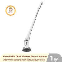 Xiaomi Mijia CL99 Wireless Electric Cleaner Machine เครื่องทำความสะอาดไฟฟ้าไร้สายหัวแปรง 3 หัว แบตเตอรี่ขนาดใหญ่ 4000mAh By Housemaid Station