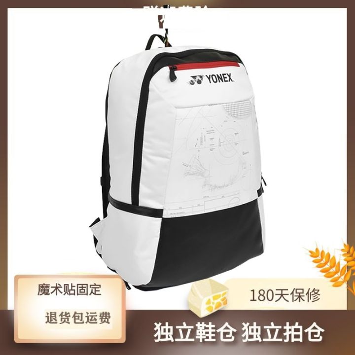 new-badminton-bag-womens-backpack-professional-waterproof-tennis-racket-backpack-male-3-pieces-professional-large-capacity