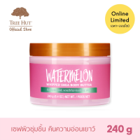 Tree Hut Whipped Body Butter Watermelon ทรีฮัท วิป บอดี้ บัตเตอร์ วอเตอร์เมลอน