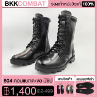 BKKCOMBAT รองเท้าคอมแบท มีซิป รหัส 804 สูง10นิ้ว เหมาะกับทหาร ตำรวจ ยุทธวิธี Combat Boots {หนังนิ่ม หนังวัวแท้ 100%}&amp;gt;รุ่นนี้ต้อง +ไซส์เพิ่มจากปกติ +1ค่ะ