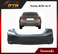 กันชนหลัง Toyota ALTIS 2014/2015/2016/2017 พลาสติกหนาพิเศษ