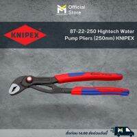 คีมปั๊มน้ำไฮเทค KNIPEX NO.87 22 250