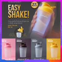 แก้วเชค แก้วอีซี่ เชค Easy Shake กระบอกเชค ขนาดกะทัดรัด พกพาสะดวก ขนาด 400 มล. มีให้เลือก 4 สี