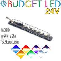 LED 6 ดวง ไฟแฟลช แป้นดำ, 24VDC 2W ไฟแต่งรถมอเตอร์ไซค์ รถยนต์ ติดตั้งง่ายให้ความสว่างสูง รุ่นกันน้ำ IP65