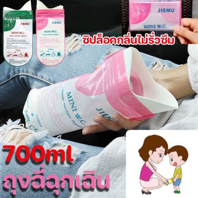 【Xmas】ถุงฉี่พกพา ถุงฉี่ฉุกเฉิน 700ml ถุงฉี่ ซิปล็อคกลิ่นไม่รั่วซึม ถุงฉี่ฉุกเฉินแบบเจล ถุงปัสสาวะฉุกเฉิน