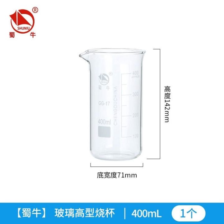 shu-niu-glass-beaker-low-type-beaker-experimental-equipment-high-borosilicate-glass-thickened-high-temperature-resistant-shu-niu-measuring-cup