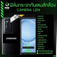 กระจกกันเลนส์กล้อง Samsung รุ่น A51,A71,Note 10 Lite,A21,A42 5G,A12,A02s,A03s,A72,A22 5G,A32,A52,A52s,A13.A23.A53 5G,A33