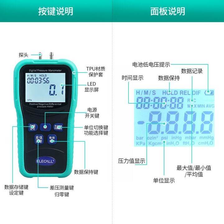 elico-digital-differential-pressure-gauge-hand-held-steam-correction-negative-display-micro-pressure-high-precision