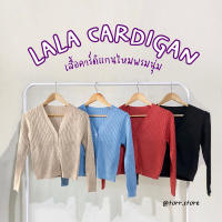 Lala Cardigan | เสื้อแขนยาวไหมพรม❗️งาน Sale มือ1