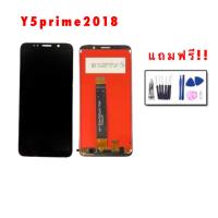 หน้าจอ Y5prime2018 จอ Y5prime LCD​ Y5prime​, Y5 2018 จอโทรศัพท์มือถือ​  Y5prime,Y5 2018 แถมฟรีฟิล์มกระจก ชุดไขควง กาว