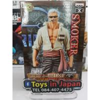 Banpresto One Piece Smoker Volume 3 DXF The Grandline Men