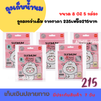 (5กล่องสุดคุ้ม 100 ใบ)ชุดเก็บน้ำนมเพื่อลูกน้อยราคา 215บาท