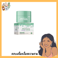 เอวา ไวท์เทนนิ่งบอดี้ครีม ครีมกำนันเนส ครีมเนสกาแฟ Ava Whitening Body Cream ขนาด 100กรัม/กระปุก