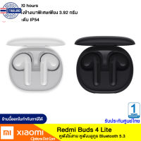 ⭐5.0 | Redmi Buds 4 Lite หูฟังไร้สาย หูฟังลูทูธ Bluetooth 5.3 กันน้ำระดั IP54 ใช้งานนาน 20 ชม สินค้าใหม่เข้าสู่ตลาด