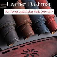 แผ่นรองฝาปิดแผงควบคุม Toyota Land Cruiser Prado 150ซีรีส์2010-2017แผ่นรองพรมเบาะรองหนังย้อนยุคบังแดด