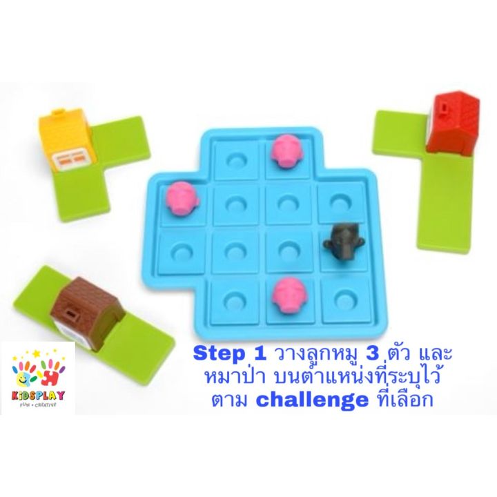 select-sea-พร้อมส่ง-เกมฝึกสมอง-เกมกระดา-บอร์ดเกมส์-ลูกหมู-3-ตัว-เกมส์บ้านหมูสามตัว-stem-เกมฝึกสมอง