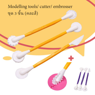 Modelling tools/ cutter/ embrosser ชุด 3 ชิ้น (คละสี)