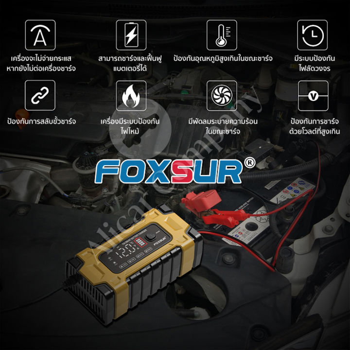 รับประกัน1ปี-ส่งฟรี-รุ่นใหม่ล่าสุด-foxsur-12v10a-7ระบบ-เครื่องชาร์จ-ซ่อมแซม-ฟิ้นฟู-แบตรถยนต์-รถบรรทุก-มอไซค์-รถบ้าน-ชาร์จแบตได้ทุกชนิด