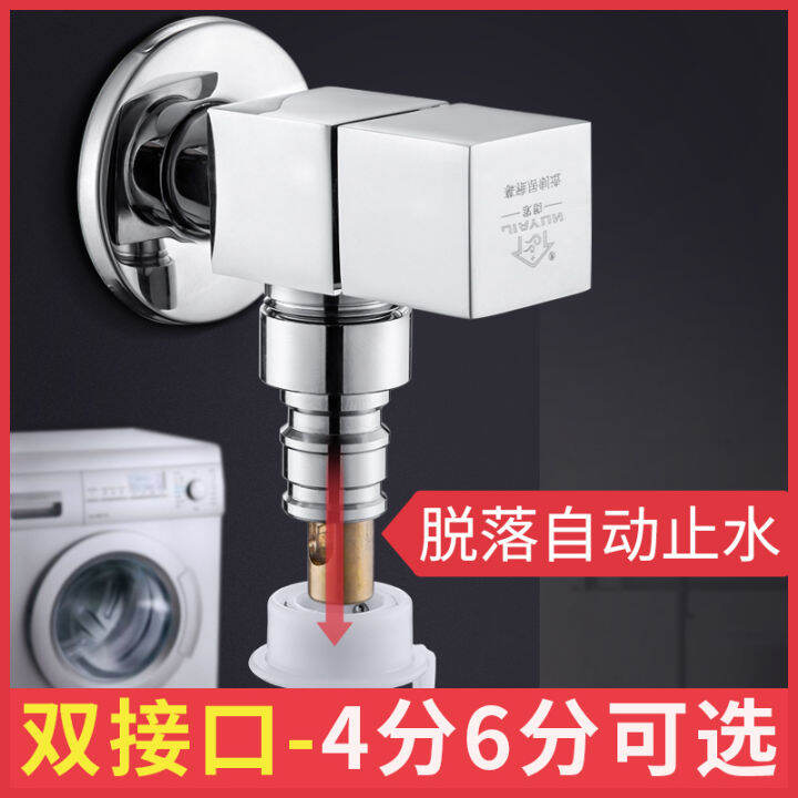 Haier midea Siemens special faucet washing machine faucet