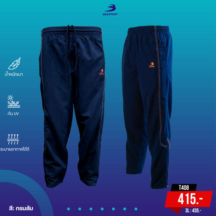 bcs-sport-กางเกงขายาว-แทร็คสูท-unisex-เดินเส้นกุ้นตะเข็บคู่-รหัส-t408-bcs-tracksuit-trouser-t408