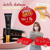 ส่งฟรี 5 ชิ้น กันแดดเอสซี Spf50+++ เนื้อแมท ไม่อุดตัน เหมาะกันคนเป้นสิวง่าย คุมมัน กันน้ำScbyskinconcept