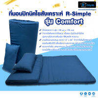 R-Simple ที่นอนปิกนิคใยสังเคราะห์  รุ่น Comfort