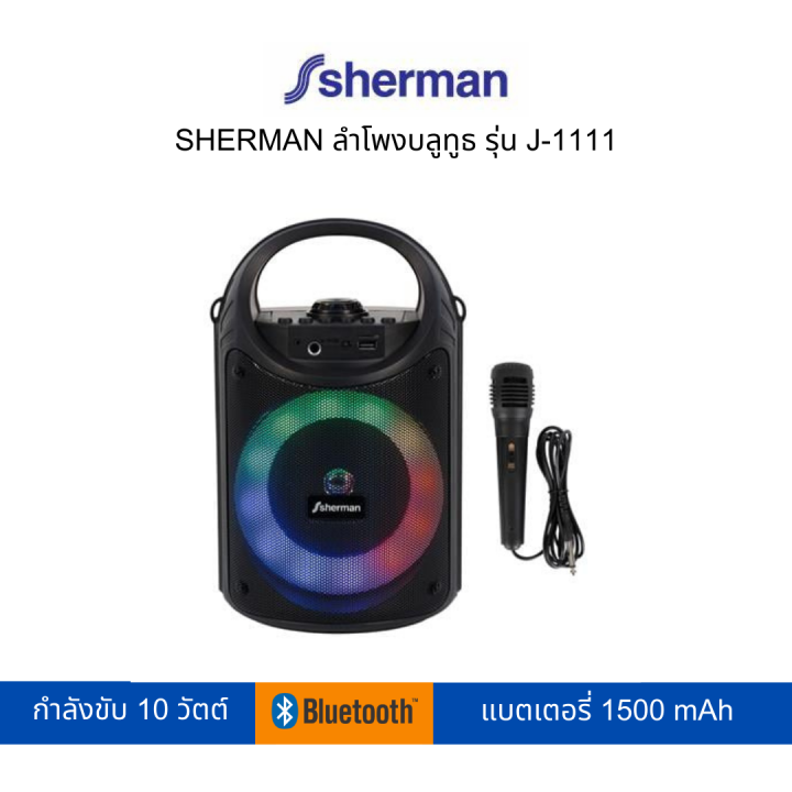 sherman-ลำโพงบลูทูธ-รุ่น-j-1111-plus