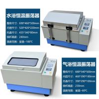 HY-4 horizontal reciprocating oscillator digital display speed control multi-water bath air laboratory shaker H