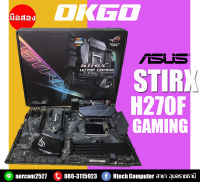 MAINBOARD (เมนบอร์ด) 1151 ASUS ROG STRIX H 270 F GAMING