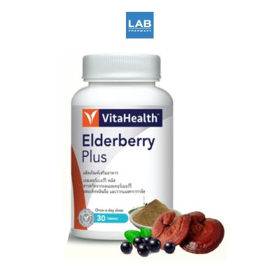Vitahealth Elderberry plus 30 capsules ผลิตภัณฑ์เสริมอาหาร เอลเดอร์เบอร์รี่ พลัส ไวต้าเฮลธ์ 30 แคปซูล
