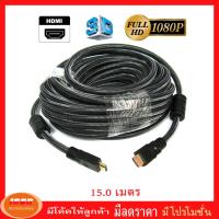 สาย HDMI M/M ยาว 1.8/3.0/5.0/10.0/15.0/20.0/30.0 เมตร (สายถัก) V 1.4(กลุ่ม1)