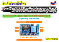 DC 6-30VแสงดิจิตัลLEDเวลารีเลย์หน่วงเวลาวงจรทริกเกอร์เครื่องจับเวลาแผงวงจรสลับจับเวลาโมดูลควบคุม