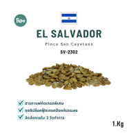 สารกาแฟเอลซัลวาดอร์ - El Salvador Finca San Cayetano Pacamara – Natural (SV2302) 1 Kg. Bean Online Shop