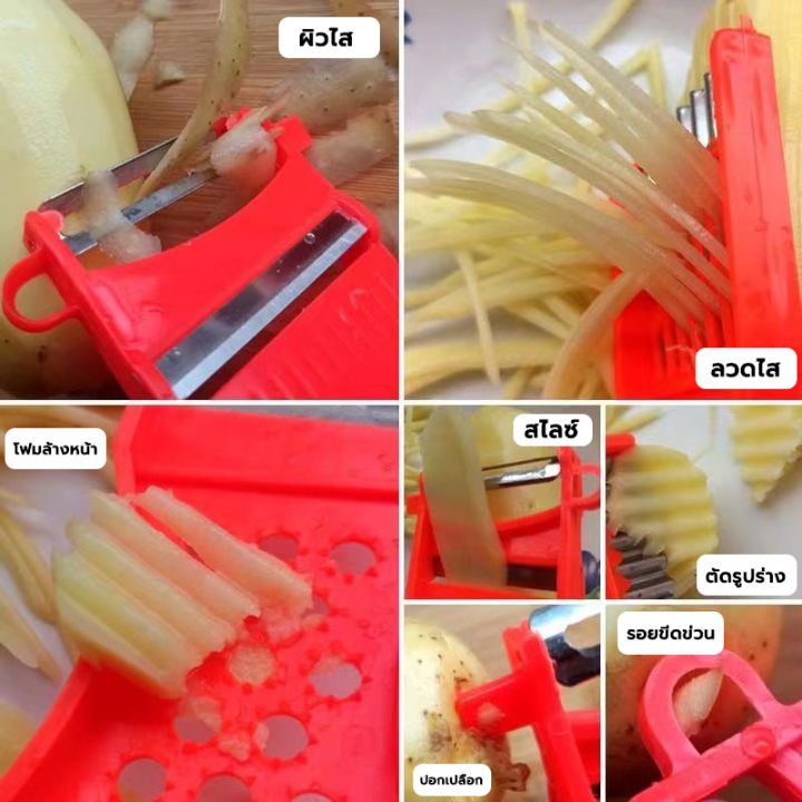มีดปอกผลไม้-มีดปอกอเนกประสงค์-มีดปอกผัก-มีดปอก-ผลไม้-มีดสไลด์-ตัด-หั่น-ปอก