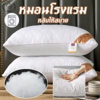 【Cozyi】หมอนขนห่านเทียม หมอนโรงแรม หมอนหนุน นุ่มพิเศษ นุ่มฟูคืนตัว นอนสบาย ใหญ่และนุ่ม