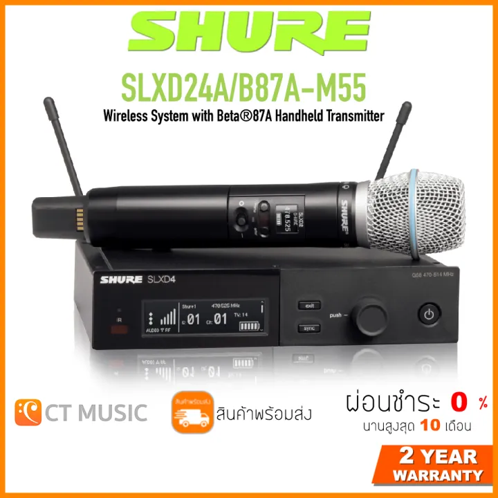 SHURE SLXD24A/B87AM55 ไวร์เลสไมโครโฟน Microphone Wireless ประกันศูนย์