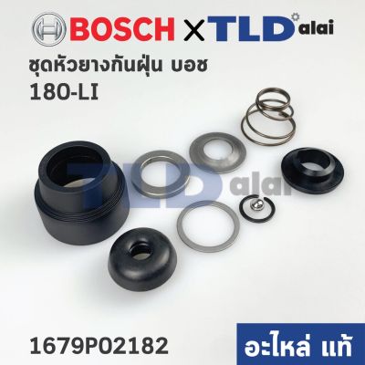 ( โปรโมชั่น++) คุ้มค่า หัวยางกันฝุ่น ชุดกันฝุ่น (แท้) สว่านโรตารี่ Bosch บอช รุ่น GBH2-18RE, 2-18RE, GBH180-Li (1619P02182) (อะไหล่แท้100%) ราคาสุดคุ้ม อะไหล่ สว่าน อะไหล่ สว่าน ไร้ สาย อะไหล่ สว่าน โรตารี่ อะไหล่ สว่าน แท่น