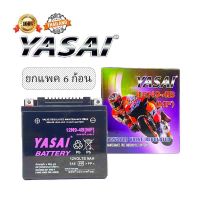 แบตเตอรี่มอเตอร์ไซด์ YASAI 12N9-4B 12N 9AH { ยกลัง 6 ก้อน } ราคาส่ง