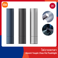 Xiaomi Youpin Chao Pai ไฟฉาย Led สว่างพิเศษ ไฟฉายตั้งแคมป์ แบตเตอรี่ยาว 3 โหมดสวิตช์ไฟจักรยานกันน้ํา ไฟฉายพกพา