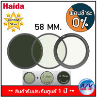 Haida Nano Pro Interchangeable Magnetic VND Filter (Size 58 mm) - ผ่อนชำระ 0% By AV Value