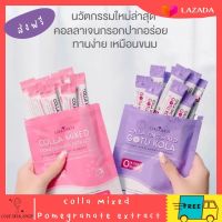 ของแท้ 100%✨ส่งฟรี? Colla mix &amp; Colla zinc mix Collarich คอลลา มิกซ์ มี 2 สูตร คอลลาริช คอลลาเจนกรอกปาก (15ซอง)