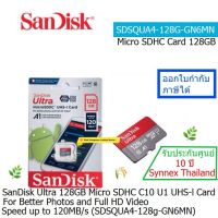 SanDisk Ultra Micro SDXC UHS-l Card 128GB (SDSQUA4_128G_GN6MN)(RedGray) Class 10 Full HD Video Speed UP To 120MB ประกันศูนย์ 10 ปี SYNNEX THAILAND