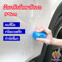 MegaMate ดินน้ำมันล้างรถ ดินน้ำมันกำจัดคราบ 3M   ดินน้ำมันขจัดคราบ car wash mud