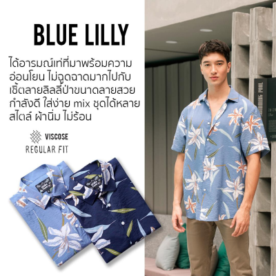 Shirtoria- Blue Lilly ทรงRegular fit เสื้อเชิ้ตผู้ชาย เสื้อเชิ้ตผู้ชายแขนสั้น เสื้อเชิ้ตลาย เสื้อเชิ้ตฮาวาย ผ้าviscose