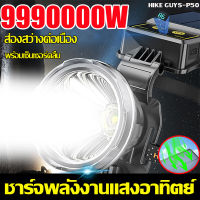 รับประกัน 10 ปี ไฟฉายคาดหัวแท้ ไฟคาดหัวแรงสูง ไฟส่องกบคาดหัว 10000W ส่องไกล10000เมตร อึด 60 ชั่วโมง ไฟคาดหัวของแท้ ไฟฉายคาดหัวแรงสูง ไฟคาดหัว ไฟฉายแรงสูง ไฟฉายกันน้ำแท้ ไฟส่องสัตว์ ไฟฉายคาดหัวทนๆ ไฟส่องกบของแท้ เสียบUSB ชาร์จมือถือได้ จุ 50000 mAh