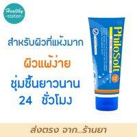 PHILOSOFT MOIST 24 CREAM 100 g.