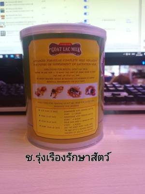นมแพะผงสำหรับสุนัขและแมว Premium Goat lac milk 300 g. x 1 กระปุก